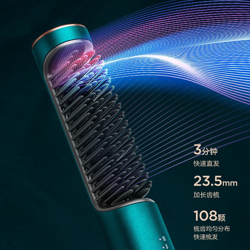 美的（Midea）直发梳 卷发棒 负离子卷直发器 防烫齿梳 便携直/卷发造型梳 直发夹板 有线MB-CJ0101 茱萸粉