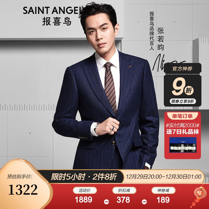 如何知道京东西服套装历史价格|西服套装价格走势