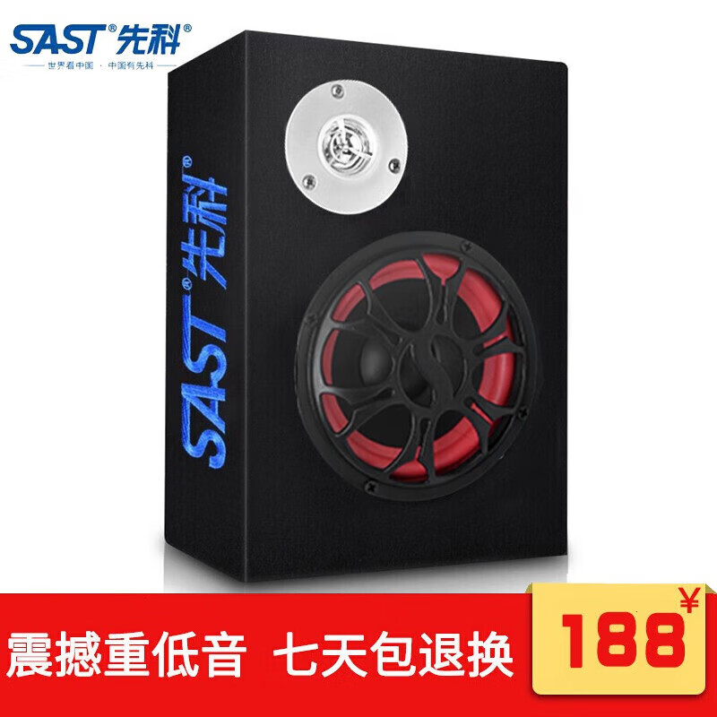 先科（SAST） 車載音響汽車低音炮 12V/24V/220V USB插卡有源重低音音箱大功率便攜式 方形  10英寸 藍(lán)牙通話版【送12V/24V點(diǎn)煙器】