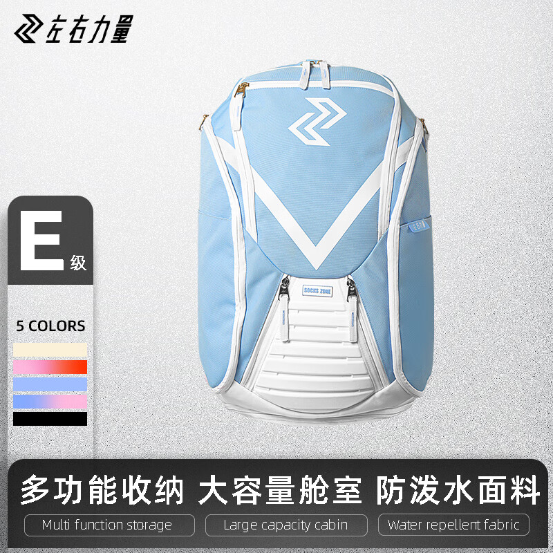 左右力量篮球双肩包训练背包大容量收纳健身电脑包户外运动旅行包学生书包 北卡蓝【超大容量/独立鞋舱】