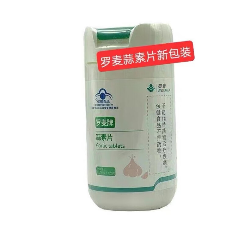 【大药房直售】罗丨麦蒜素片大蒜提取物肠溶片 0.