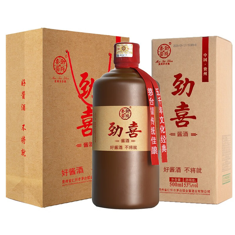劲喜贵州茅台镇酱香型白酒53度500ml单瓶2020年出厂老酒