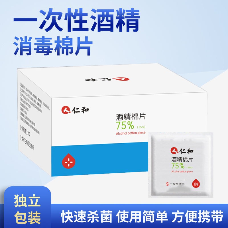 历史价格查询|仁和家庭护理产品推荐