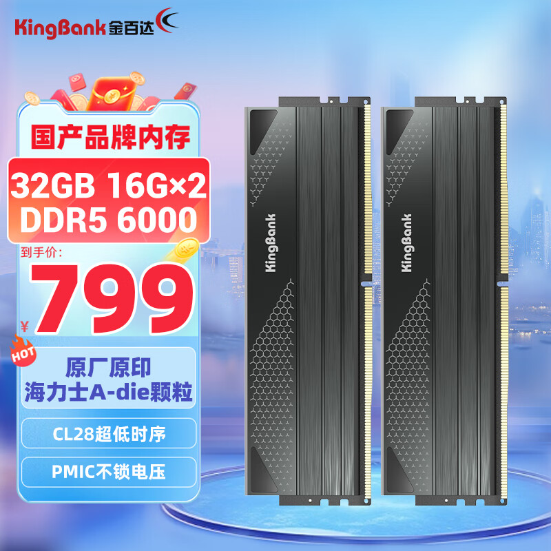 KINGBANK 金百达 星刃 DDR5 6000MHz 台式机内存 马甲条 32GB 16GBx2 C28