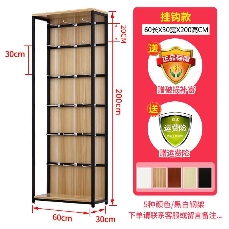 千惠儂母嬰超市貨架展柜內(nèi)衣樣品展示柜配件掛鉤架零食化妝品陳列架 長60*30*200不帶柜(掛鉤款)