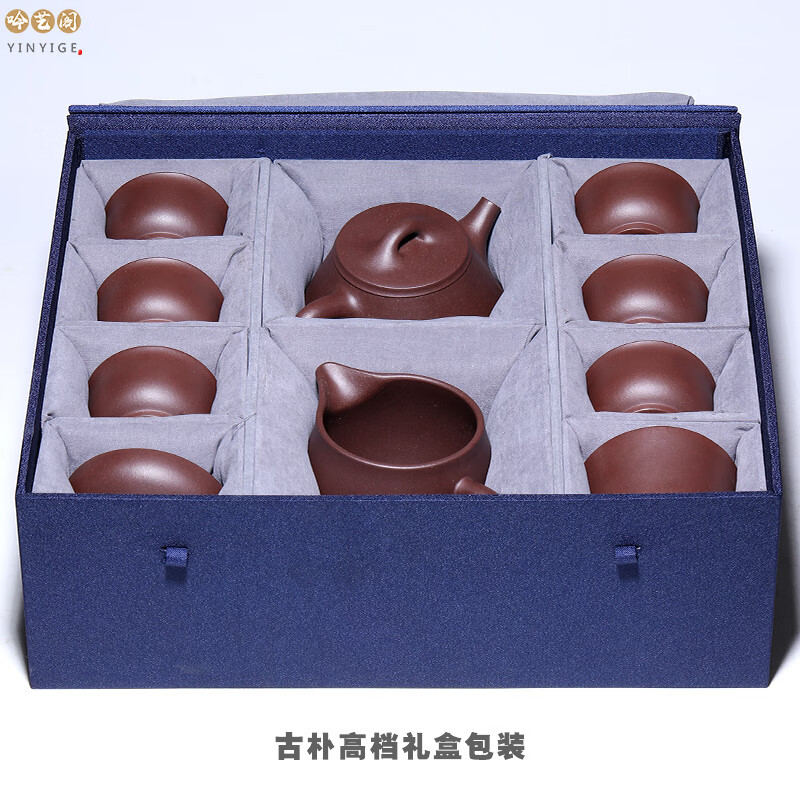 吟艺阁高档紫砂壶套装家用送礼泡茶壶传统孔礼盒装宜兴手工整套茶具 蕴瓢套装十件套 240ml