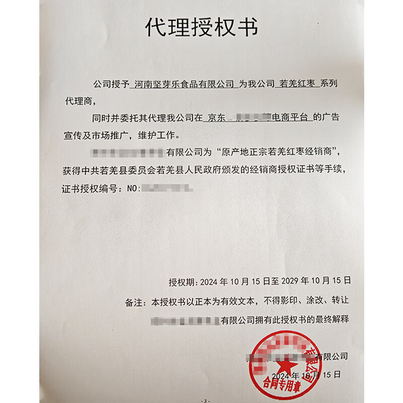 坚芽乐免洗红枣 包粽子红枣新疆若羌灰枣一级大小枣 一级灰枣500g*1袋【1斤】