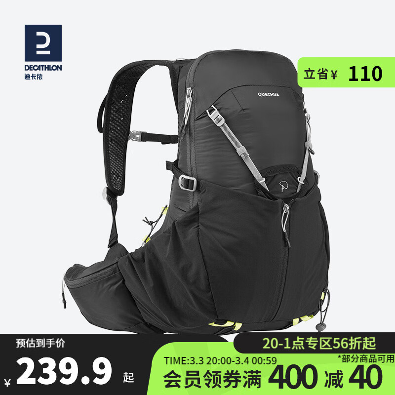 迪卡侬（DECATHLON）官方户外登山包男水袋徒步越野骑行大容量运动背包女ODT5 经典黑 20升以下