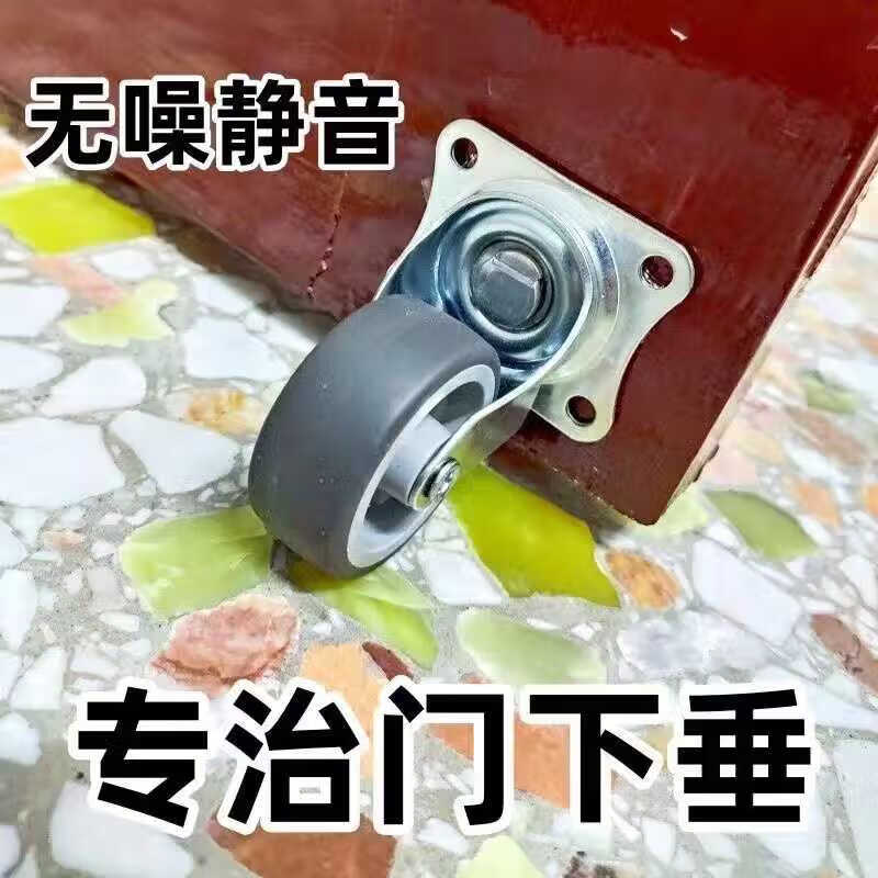 山頭林村門下垂滑輪通用平開門底托輪鋁合金平移門底輪木門底輪防下墜塑鋼 薄款門下垂輪子1個