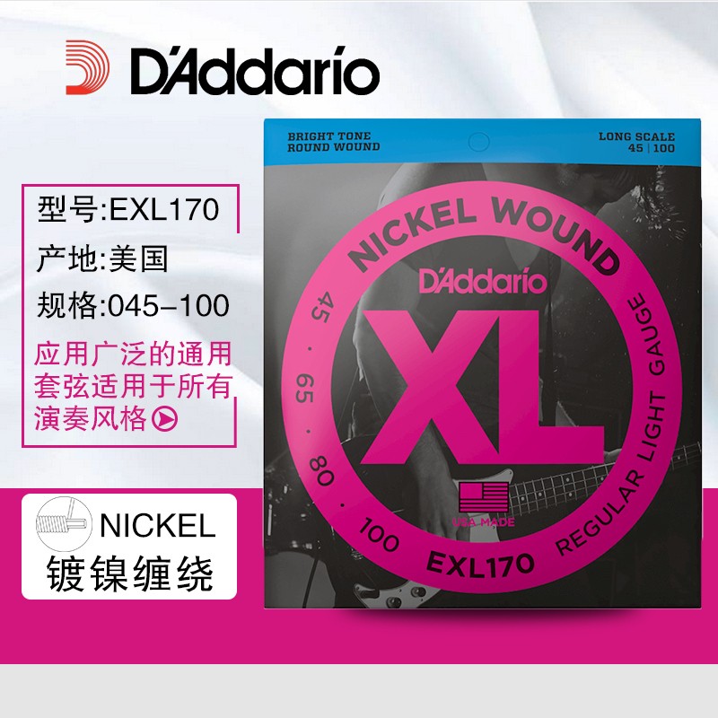 達達里奧 EXL170 XTB45105 NYXL電貝司弦貝斯琴弦4弦四五bass套裝 EXL170（四弦45-100）