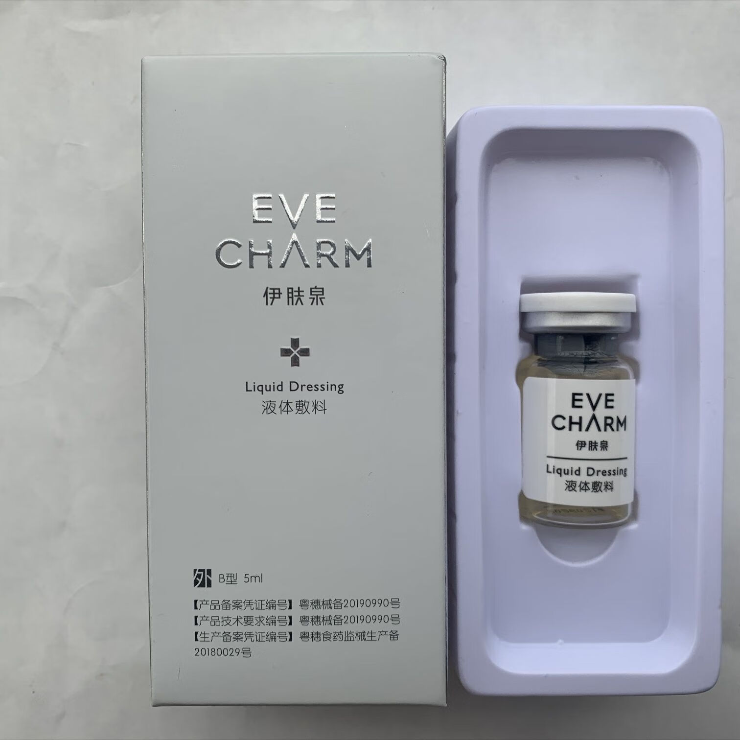 控油美白提亮肤色美容院同款保证防伪可查 伊肤泉小黄瓶有防伪码可查