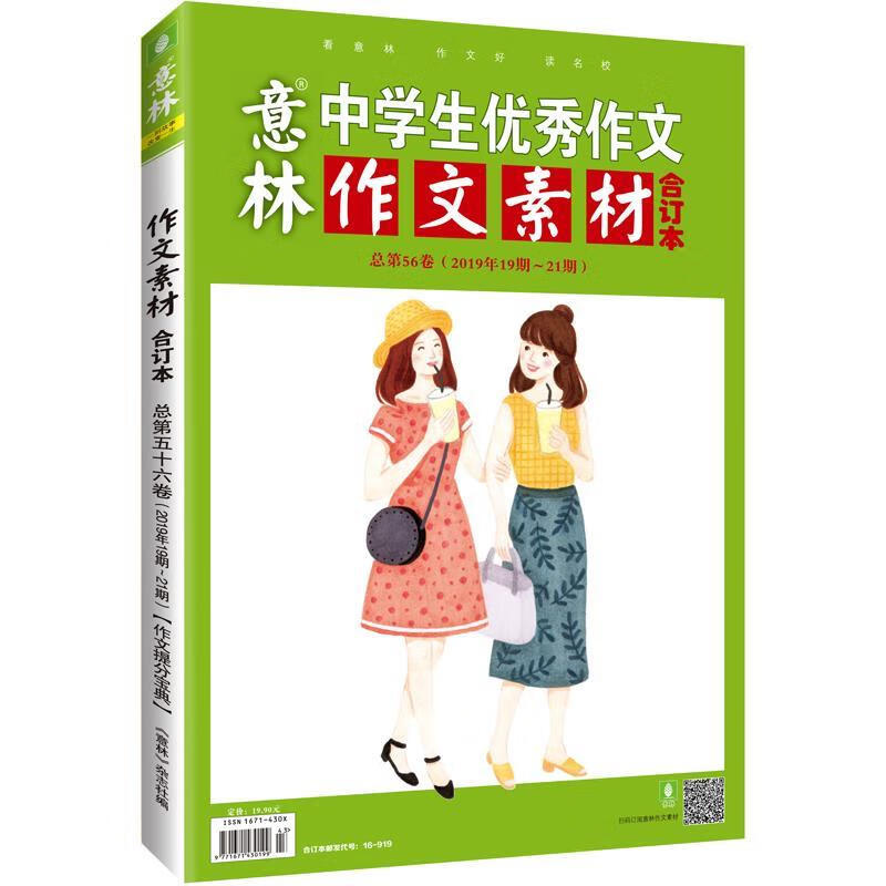 花与守梦人7 海公主的祝福 陈心昭 著 吉林摄影出版社