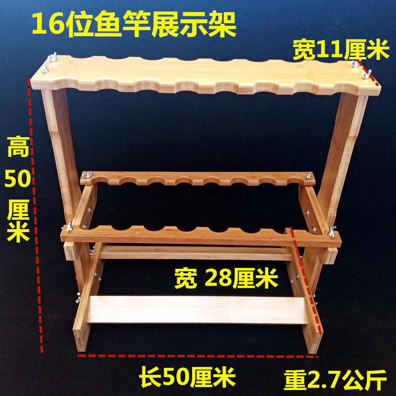 方若鱼竿架子摆放架渔具展示阀杆收纳架渔具店货品陈列架 家用款16位