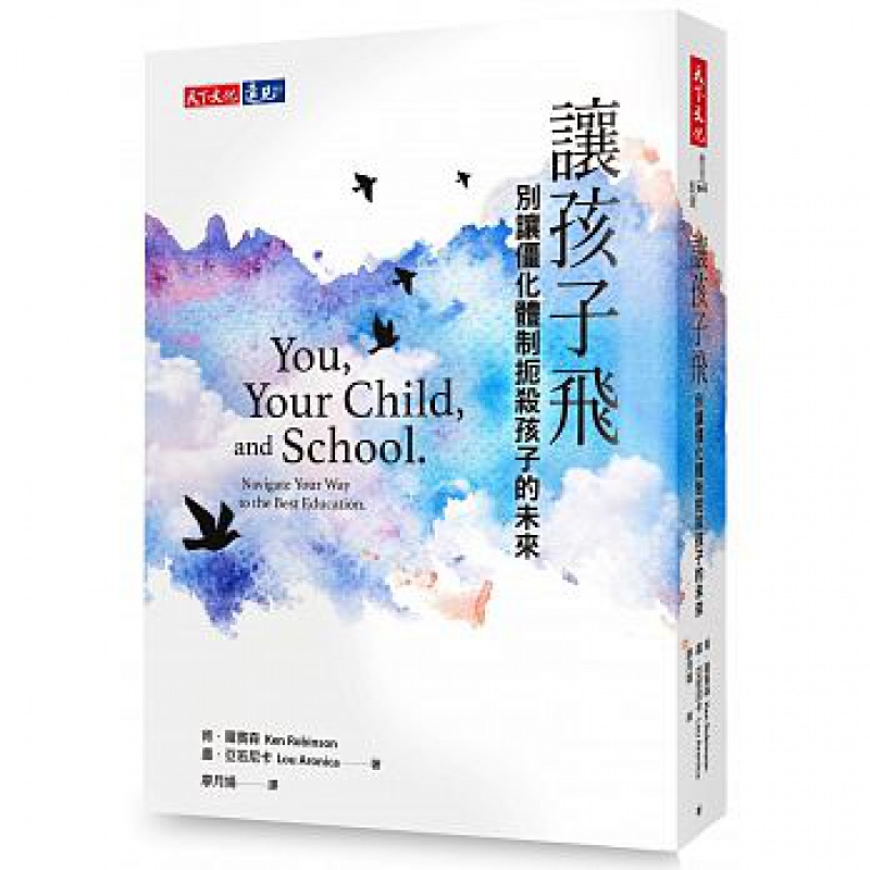 现货 正版 原版进口图书 让孩子飞别让僵化体制扼杀孩子的未来