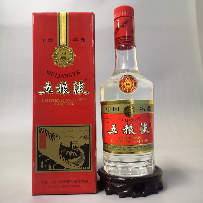 老酒 五粮液 52度 1993/96/98/99/2000/02/03年陈酒老年酒收藏 浓香型