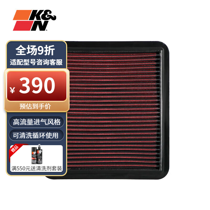 K&N高流量进气空气滤芯空滤适用15博瑞1.8T/33-30102