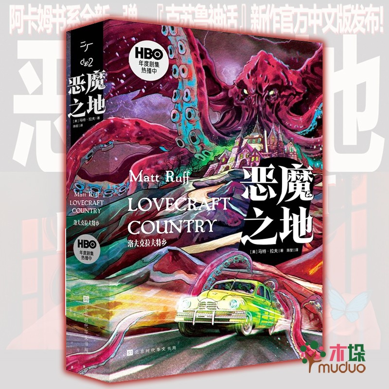 鼻 恶魔之地