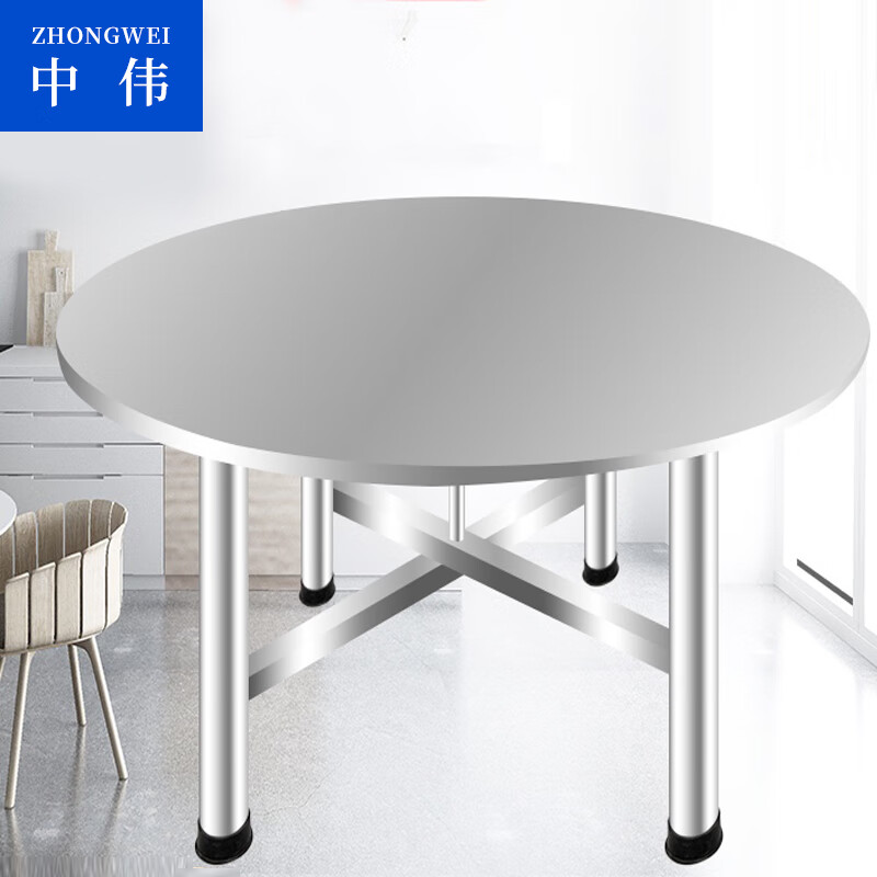 中伟(zhongwei)不锈钢圆桌折叠桌经济型加厚吃饭桌简约单层户外桌子含