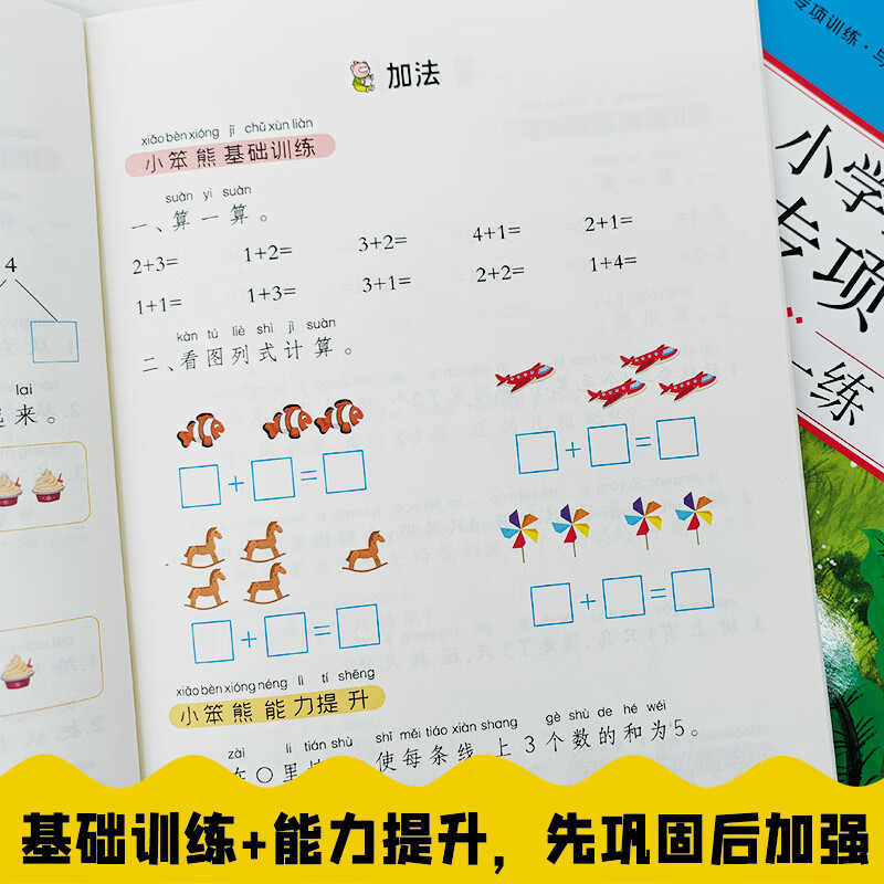 一年级二年级上册一课一练同步练习册人教版全套同步训练上册语文数学练习题12年级上册教材人教专项 【语文】一课一练 二年级上