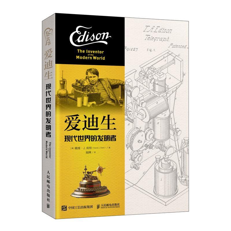 爱迪生:现代的 :the inventor of the modern world 科普读物 n