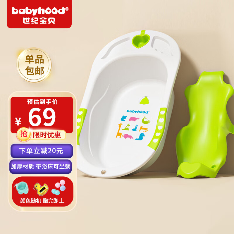 世纪宝贝（babyhood）婴儿洗澡盆 洗澡神器 宝宝坐浴盆非折叠浴盆加厚加大 303绿色使用感如何?