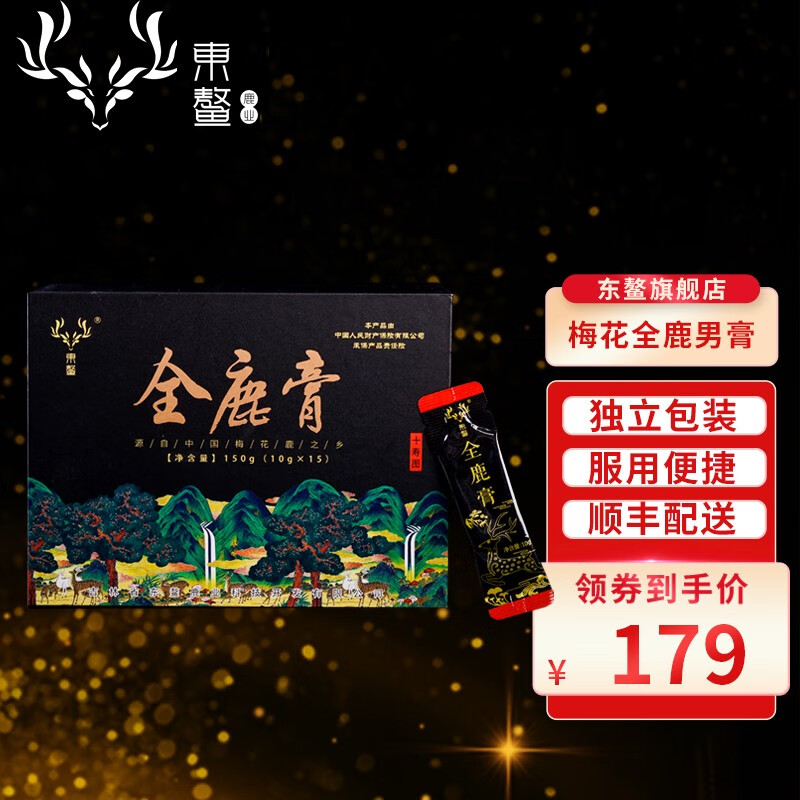 东鳌梅花鹿全鹿膏 鹿膏男用仔鹿膏可搭配滋补养生类目含东北特产人参