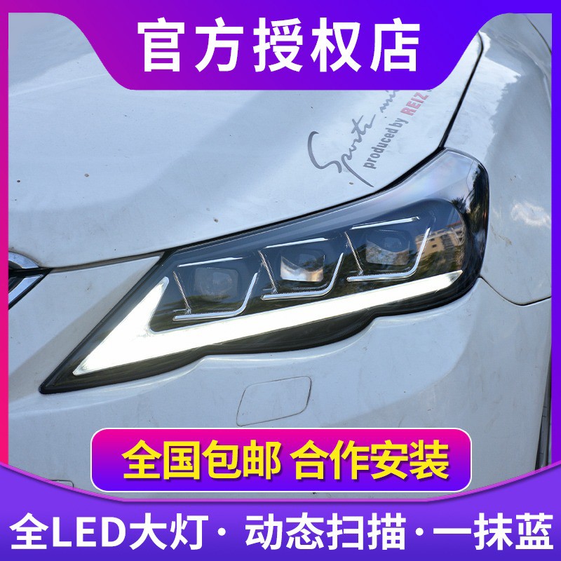 适用于10-13款丰田锐志大灯总成改装led日行灯流光转向双光透镜 10-13