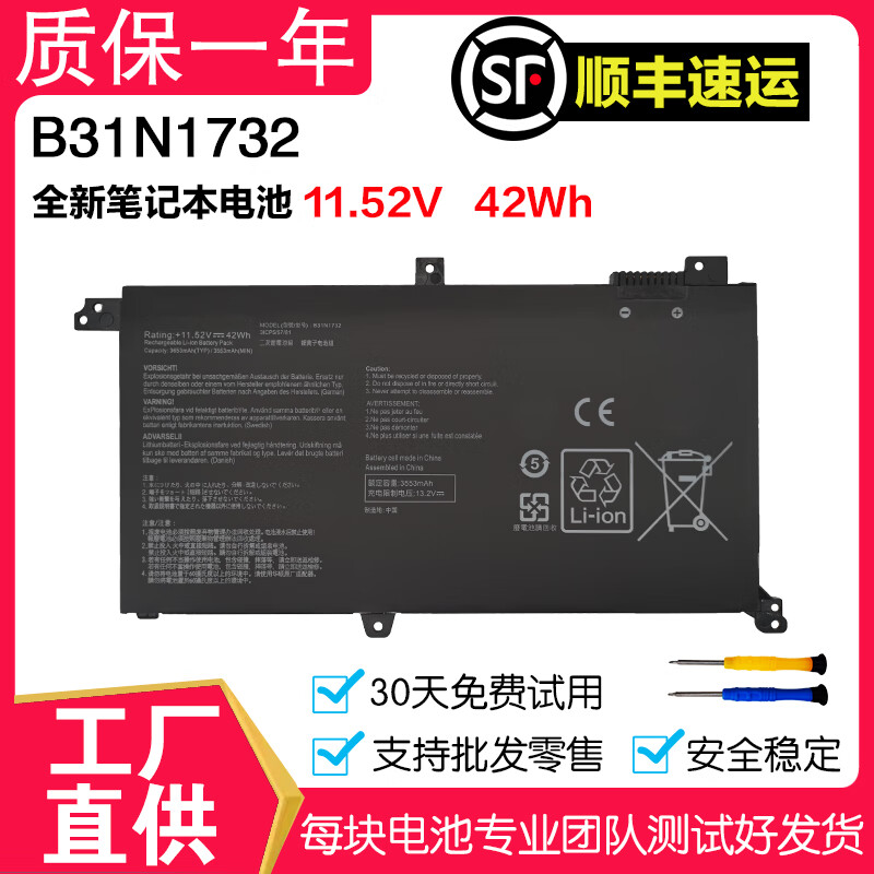 金格羽适用于华硕灵耀s2代s4300f s4300u x430f vx60g x571电池b31n
