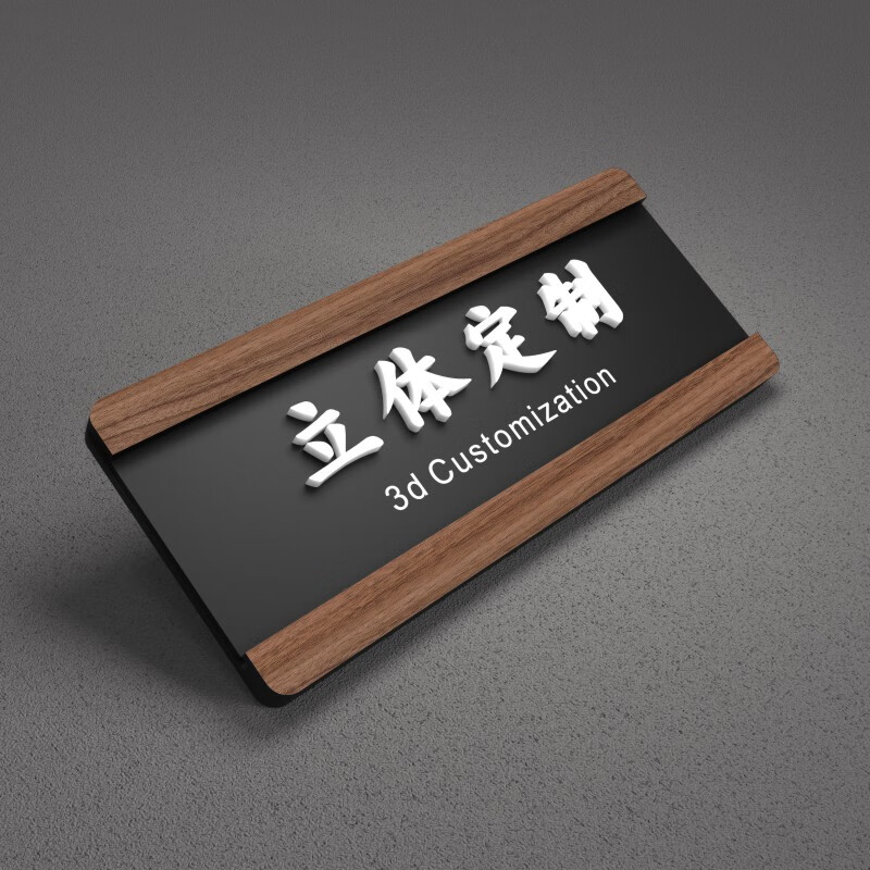 亞克力可更換式科室牌訂制做公司總經(jīng)理辦公室門牌學(xué)校醫(yī)院部門標(biāo)牌標(biāo)識(shí)牌抽拉指示牌標(biāo)志牌會(huì)議室財(cái)務(wù)室 無LOGO立體款(內(nèi)容) 28x12cm