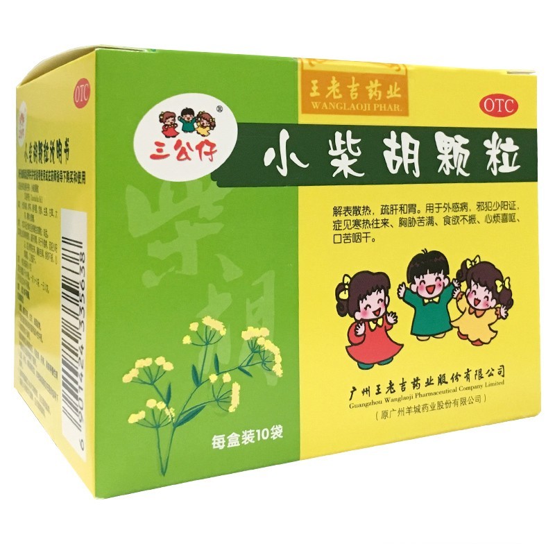 三公仔 王老吉  小柴胡颗粒 10g*10袋 1盒装
