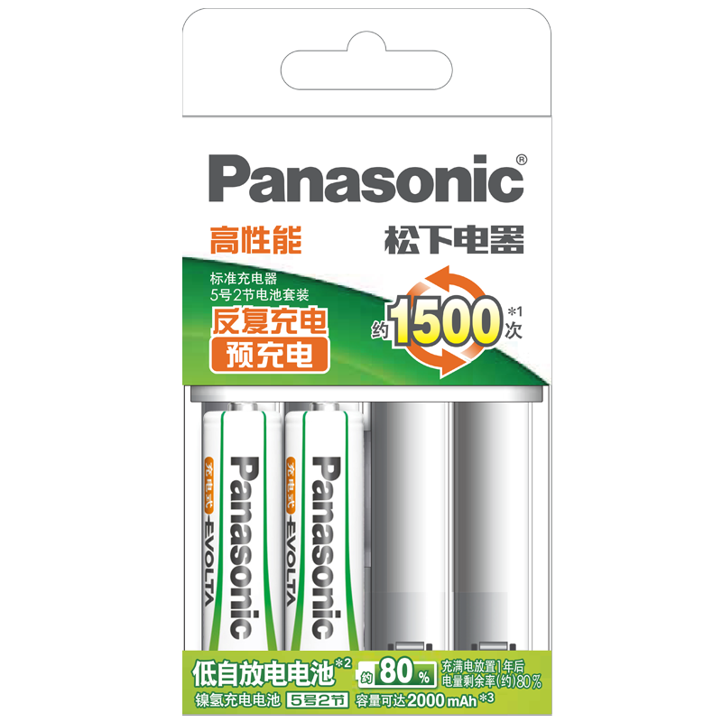 松下（Panasonic）充电电池5号五号2节套装三洋爱乐普技术适用数码遥控玩具KJ51MRC20C含51标准充电器