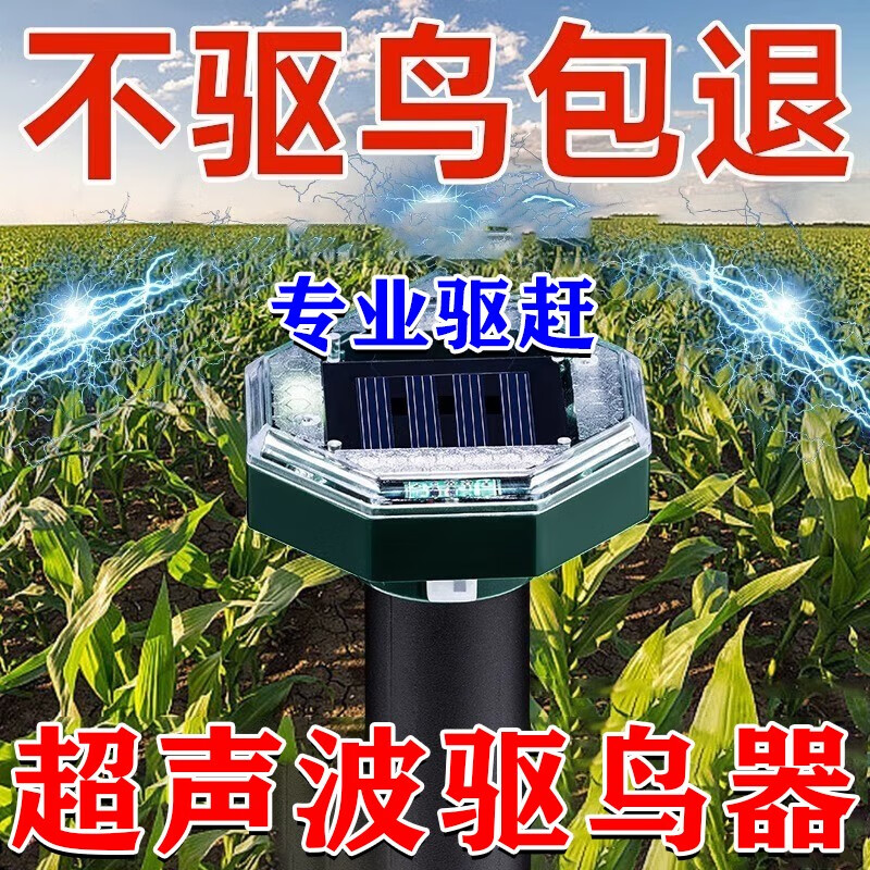 1支装【麻雀喜鹊鸽子水鸟】