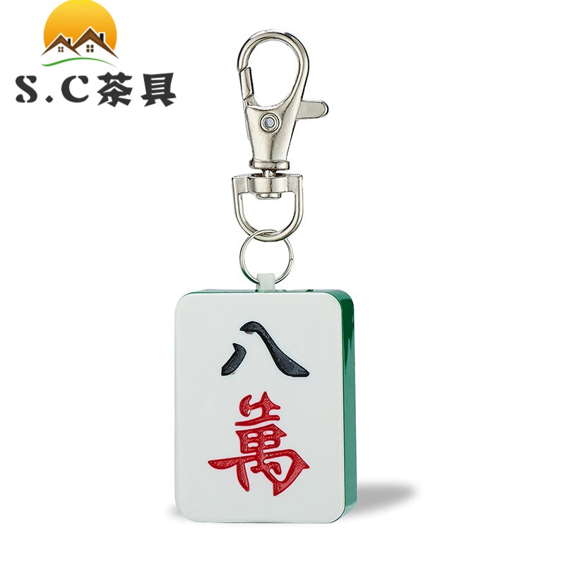 爵倾麻将打火机防风充电创意个性潮网红新型造型男士钨丝 八万