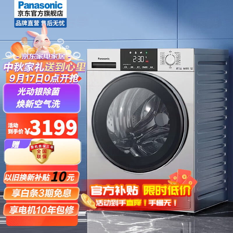 ���ڲ��������£�Panasonic�����¹� ��������ϴ��һ��ȫ�Զ�10kg��Ͳϴ�»�ϴ��һ���Ƶ�����ĭ������ϴ ʰ��ϵ��ϴ��һ����ɫ