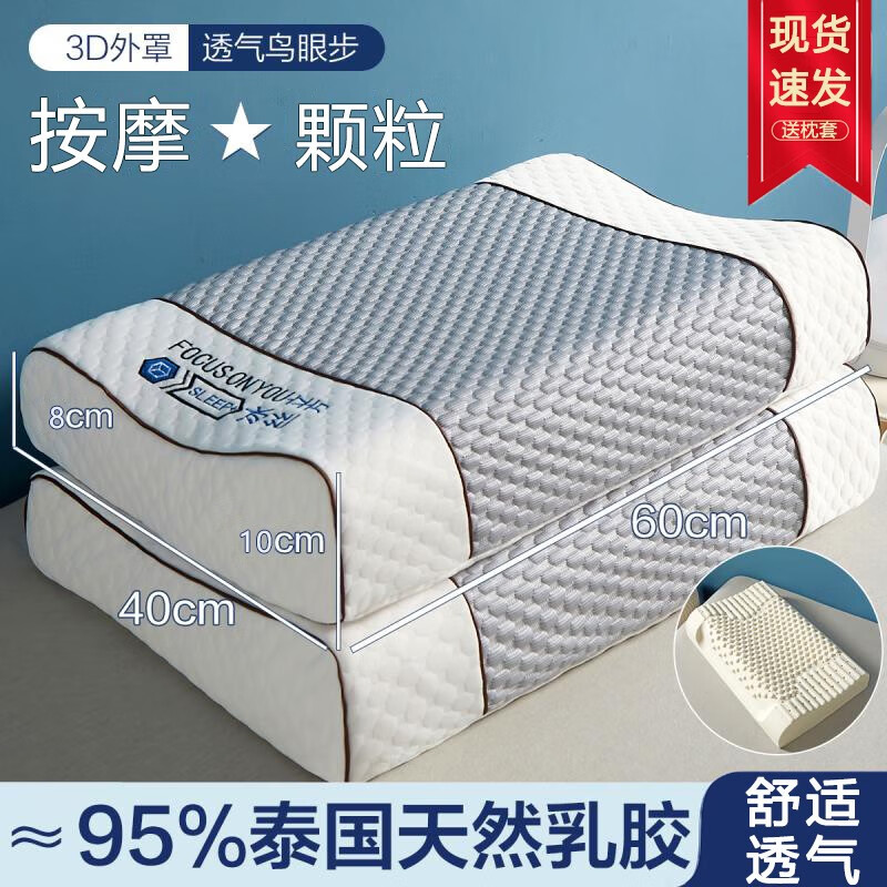 南极人（Nanjiren）乳胶枕头护颈枕家用一对拍2枕头睡眠深度颈椎枕整头男单只枕芯  冰灰-颗粒枕【高弹柔软】 60cm 40x单只装【抗菌防螨】