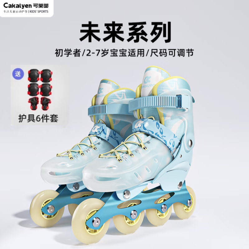 Cakalyen溜冰鞋儿童轮滑鞋男童女童滑冰鞋铝合金鞋码可调