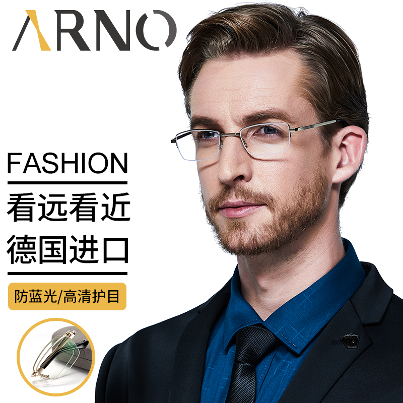 ARNO FOCUS ON YOUR EYES老花镜