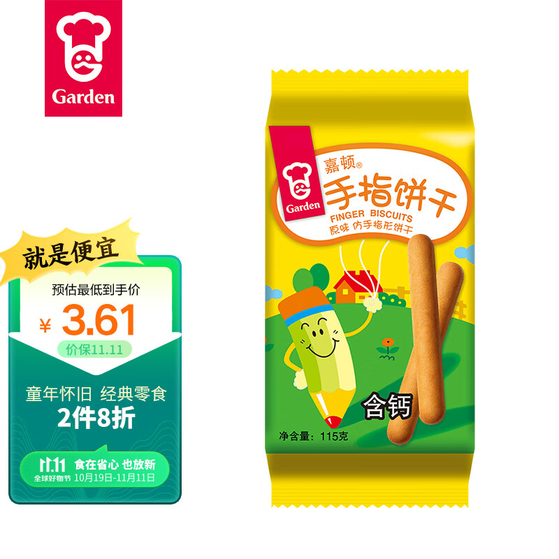 嘉顿（Garden）童趣饼干 怀旧童年休闲零食点心 原味手指饼115g高性价比高么？