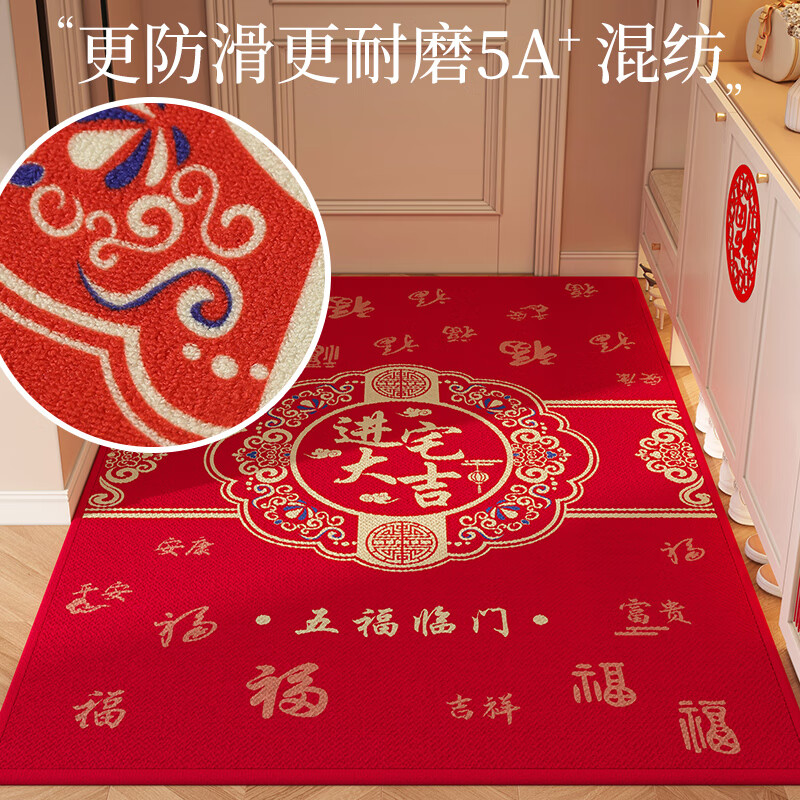 双喜临门 大红色进门地垫家用喜庆入户门垫防滑脚垫福字门垫乔迁用可裁剪 福到我家【竖铺】 120cm*180cm
