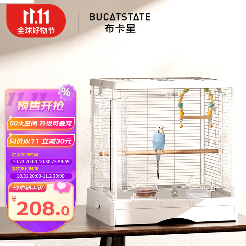 布卡星（BUCATSTATE）50星赏鸟笼虎皮玄凤鹦鹉鸽子笼豪华别墅家用大号鸟笼子高性价比高么？