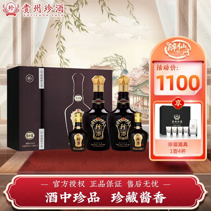 珍酒珍15口感接近飞天 飞天茅台作为酱香型白酒老大,可以说所有酱酒