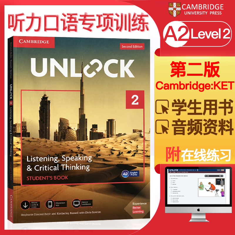 剑桥Unlock英语教材 剑桥写作/听力Reading Writing& Listening Speaking阅读写作学生basic预备级1 2 3 4 5听说读写 Unlock 2 听说