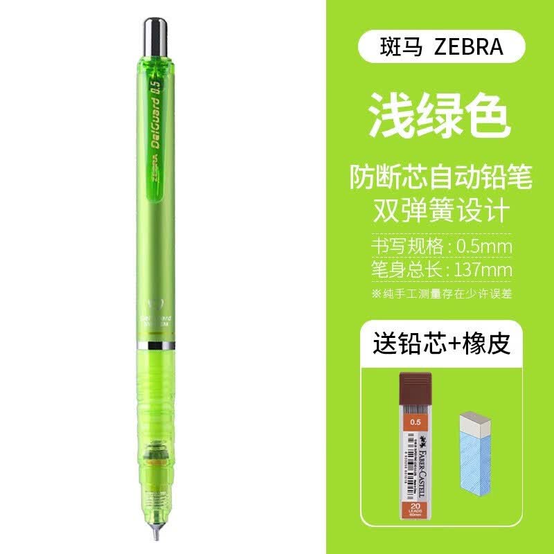 日本zebra斑马自动铅笔ma85小学生写不易断芯柯南限定联名绘图防断芯