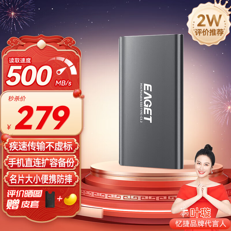 忆捷（EAGET）512GB Type-c USB3.2移动固态硬盘（PSSD）M1读速高达500MB/s迷你便携存储笔记本手机电脑MAC