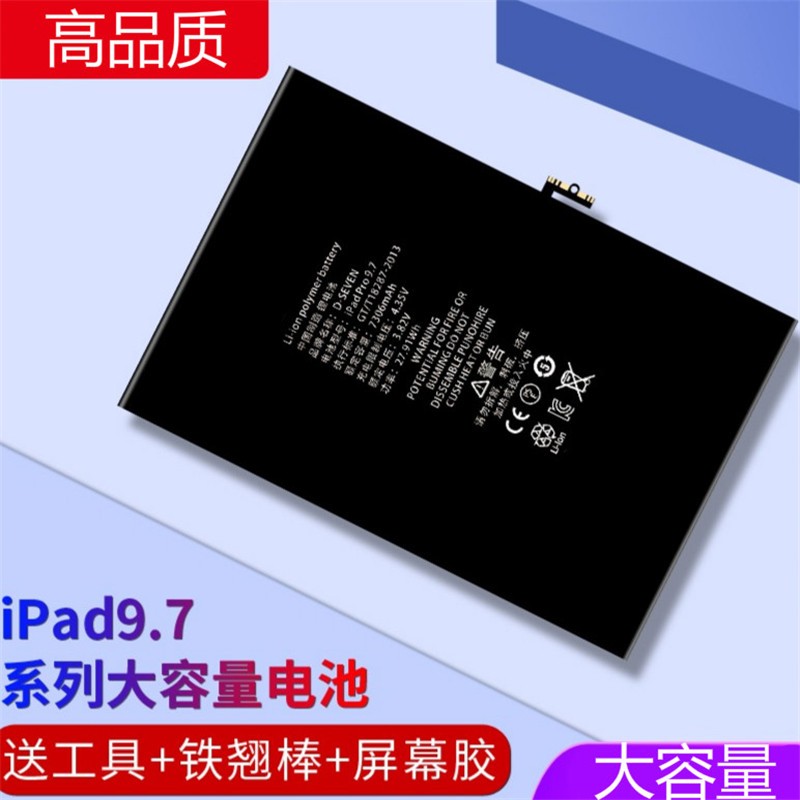 ipad pro9.7电池,ipadpro电池 南斯夫 适用 ipadpro电池ipad pro10.5更换电板9.7吋12.