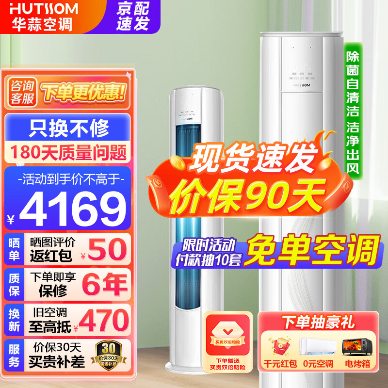 华蒜空调怎么样(华蒜KFR-51LW/BPR3HSQK15(B3)空调到底如何,值得入手吗)