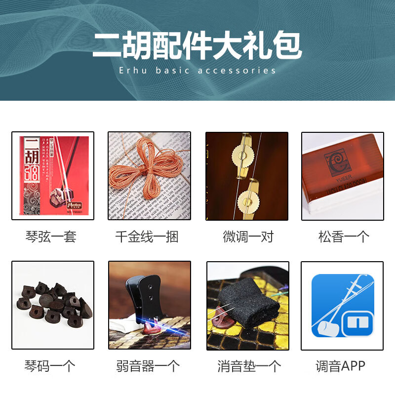 二胡历史价格查询工具|二胡价格走势图