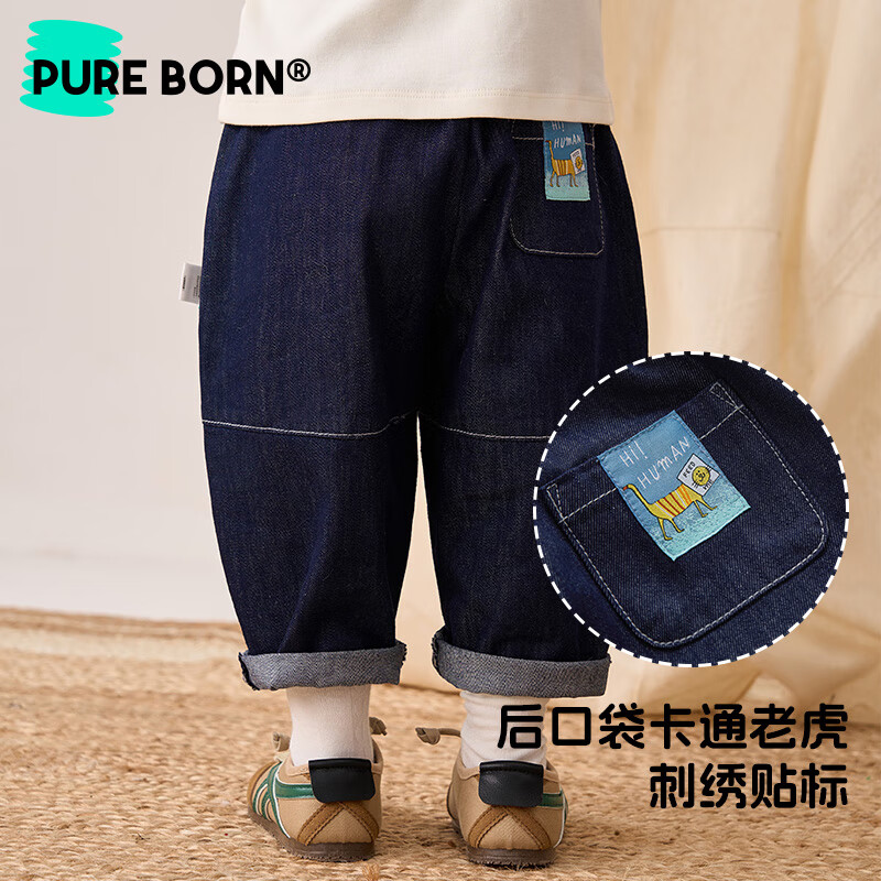 博睿恩（Pureborn）宝宝软牛仔裤春秋款2026年新款儿童阔腿裤男童宽松裤子 深蓝 90