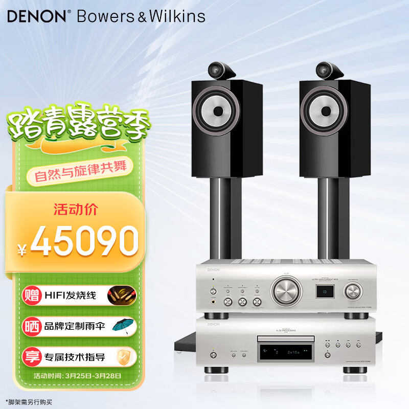 天龙（DENON）PMA900/1700+宝华韦健705 S3家用音响 进阶级HIFI立体声音响音箱高保真发烧级 支持WIFI 数字输入 705 S3+天龙PMA1700+DCD1700