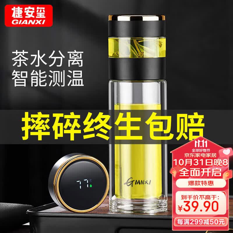 GIANXI 玻璃杯茶杯双层泡茶杯茶水分离杯子智能显温便携车载办公室水杯使用感如何?
